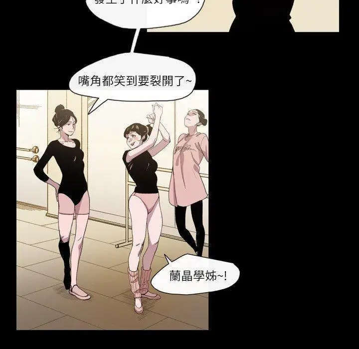 漫画《说你喜欢我》第7话第6张图