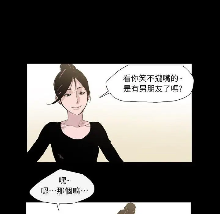 漫画《说你喜欢我》第7话第7张图