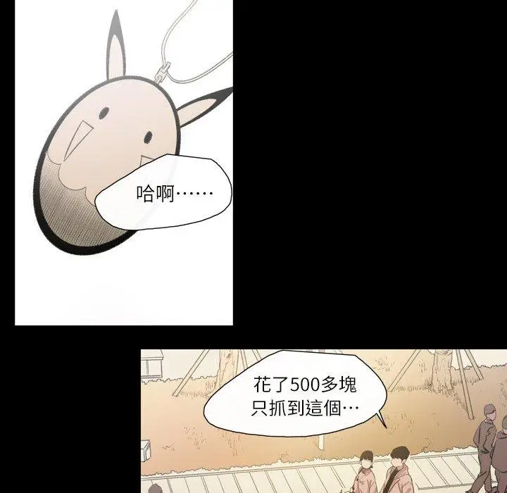 漫画《说你喜欢我》第7话第70张图