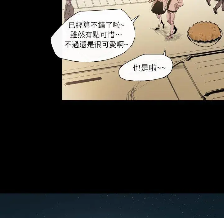 漫画《说你喜欢我》第7话第71张图