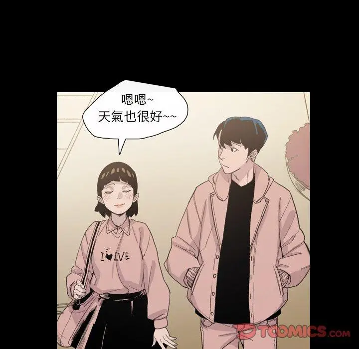 漫画《说你喜欢我》第7话第74张图