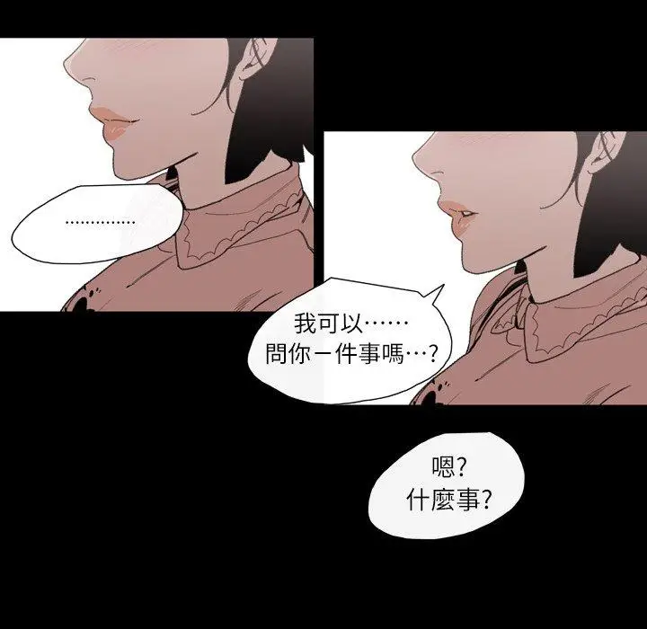 漫画《说你喜欢我》第7话第79张图