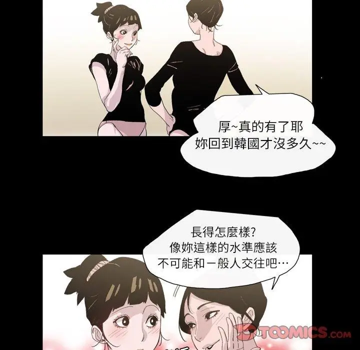 漫画《说你喜欢我》第7话第8张图