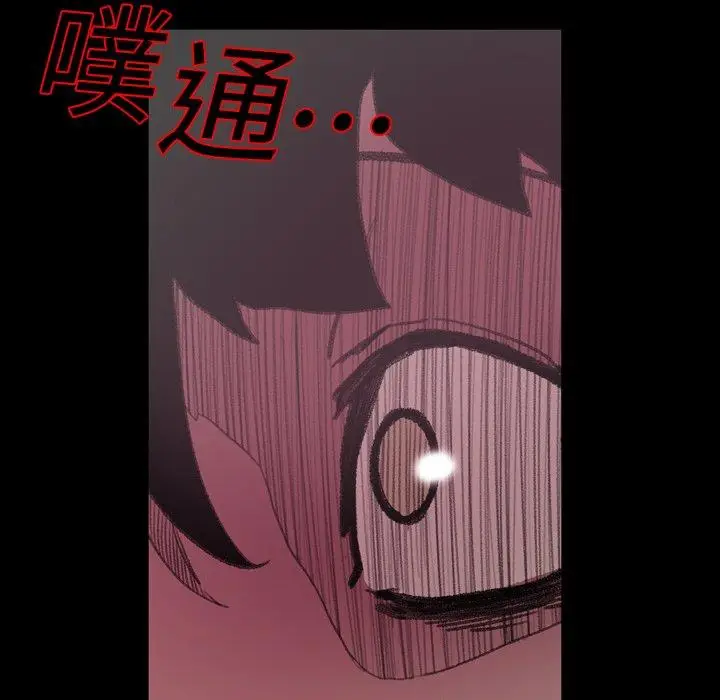 漫画《说你喜欢我》第7话第82张图
