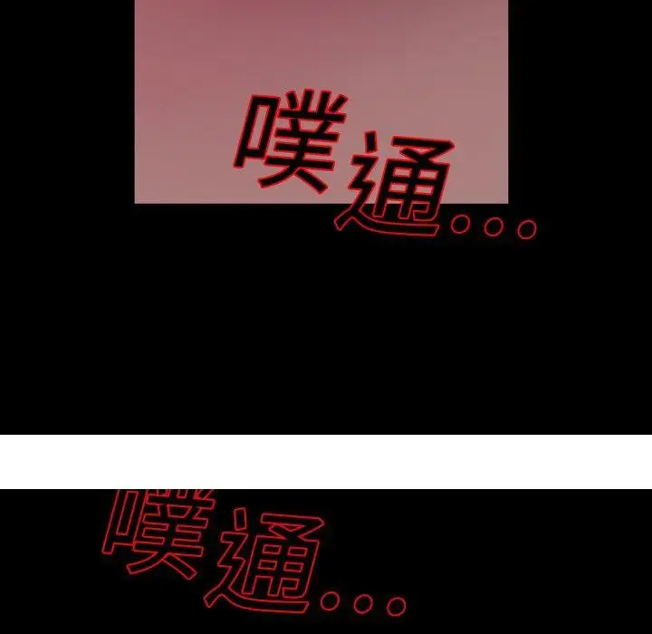 漫画《说你喜欢我》第7话第83张图