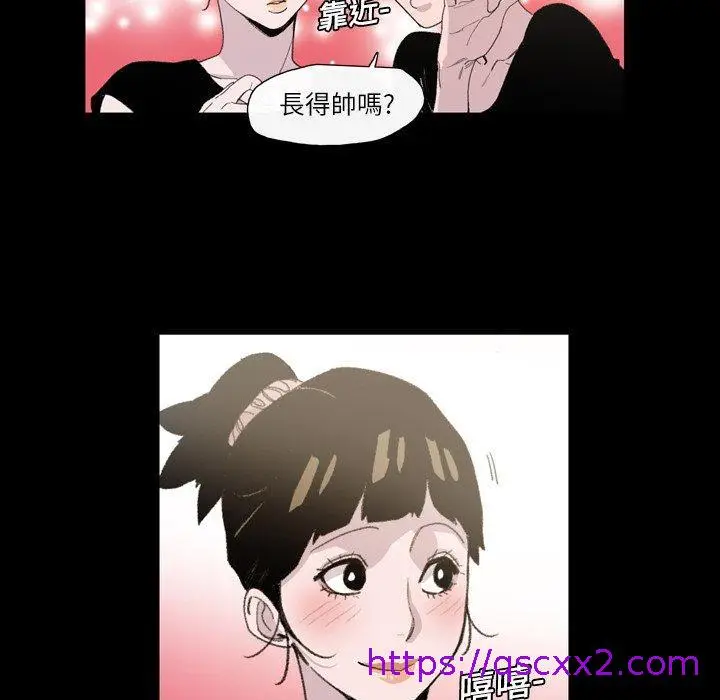 漫画《说你喜欢我》第7话第9张图