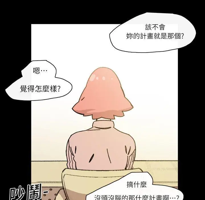 漫画《说你喜欢我》第17话第11张图