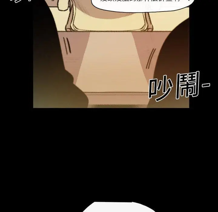 漫画《说你喜欢我》第17话第12张图