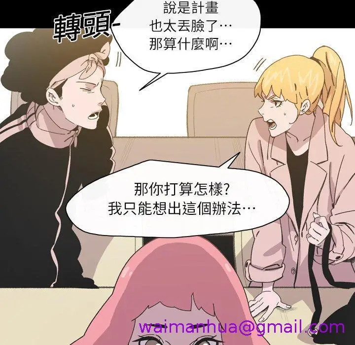 漫画《说你喜欢我》第17话第13张图
