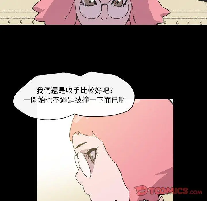 漫画《说你喜欢我》第17话第14张图