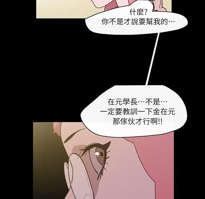 漫画《说你喜欢我》第17话第15张图