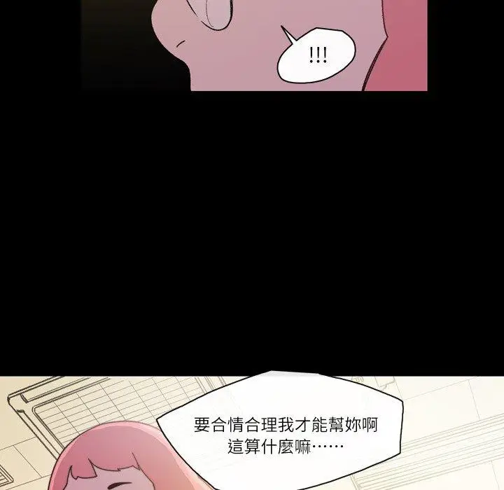 漫画《说你喜欢我》第17话第16张图