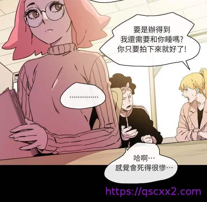 漫画《说你喜欢我》第17话第17张图