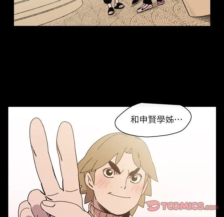 漫画《说你喜欢我》第17话第26张图