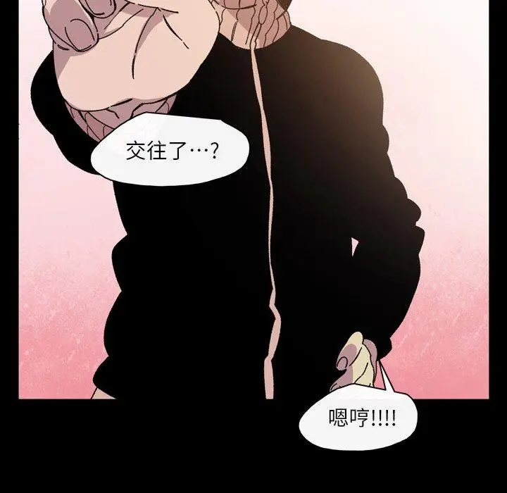 漫画《说你喜欢我》第17话第27张图