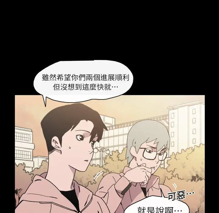 漫画《说你喜欢我》第17话第28张图