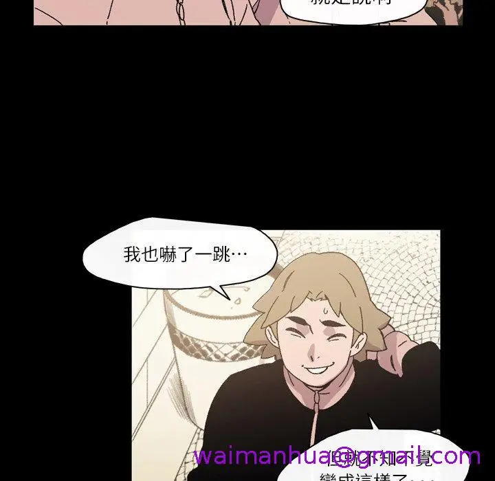 漫画《说你喜欢我》第17话第29张图