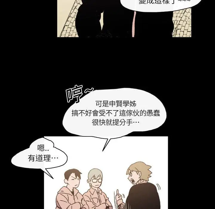漫画《说你喜欢我》第17话第30张图