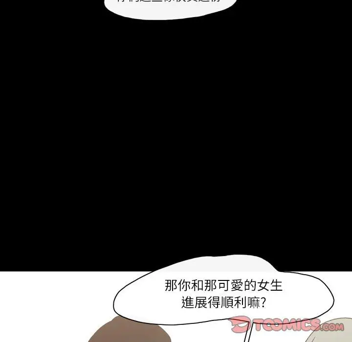 漫画《说你喜欢我》第17话第32张图