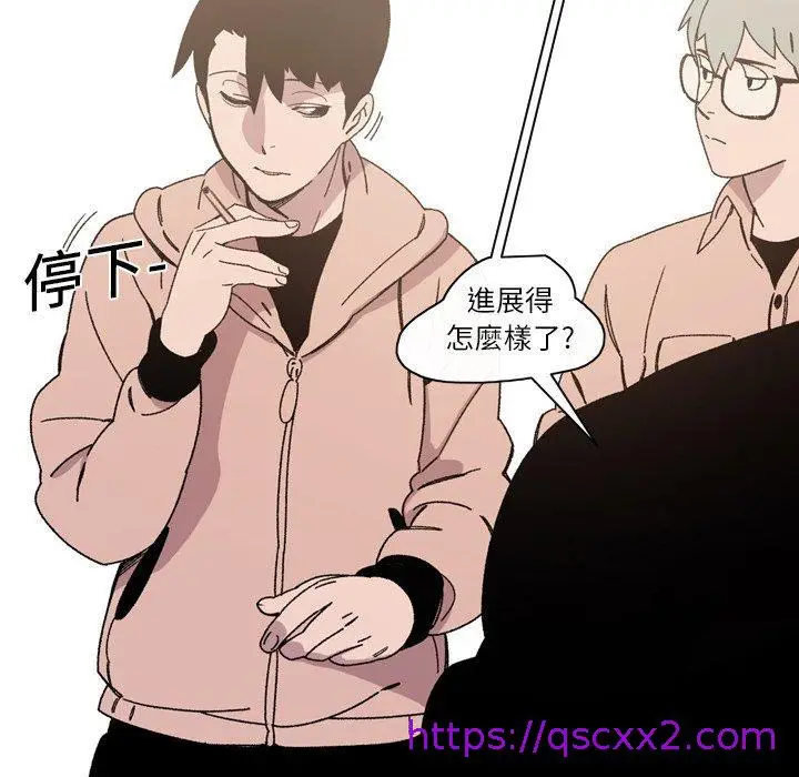 漫画《说你喜欢我》第17话第33张图