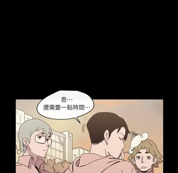 漫画《说你喜欢我》第17话第35张图