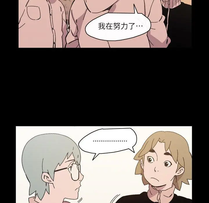 漫画《说你喜欢我》第17话第36张图