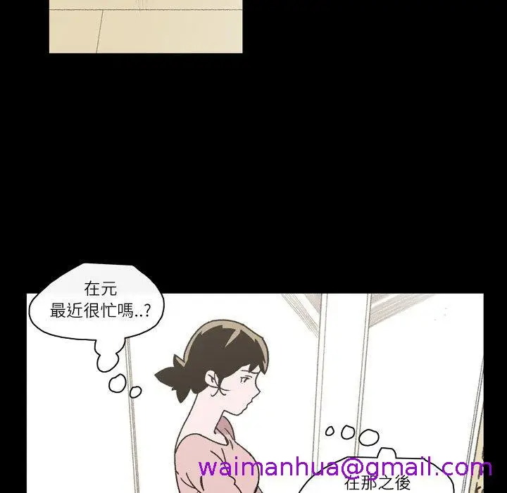 漫画《说你喜欢我》第17话第45张图