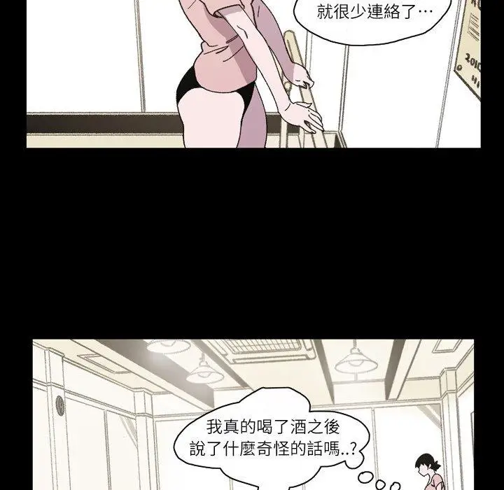 漫画《说你喜欢我》第17话第46张图