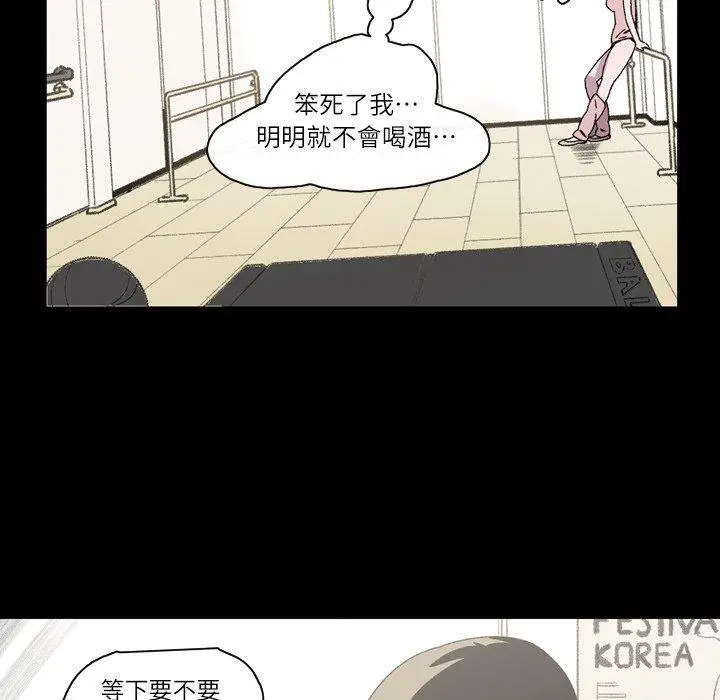 漫画《说你喜欢我》第17话第47张图