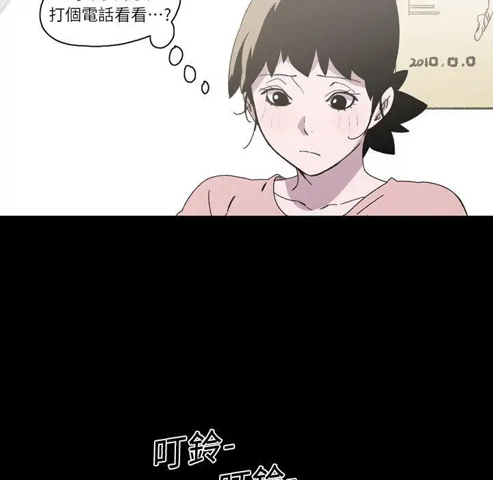 漫画《说你喜欢我》第17话第48张图