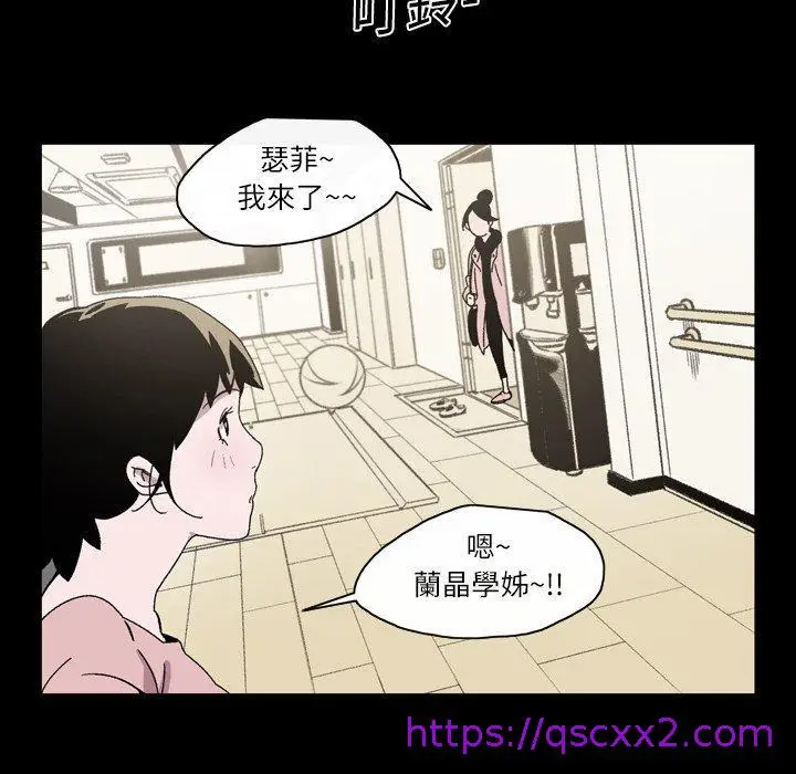 漫画《说你喜欢我》第17话第49张图