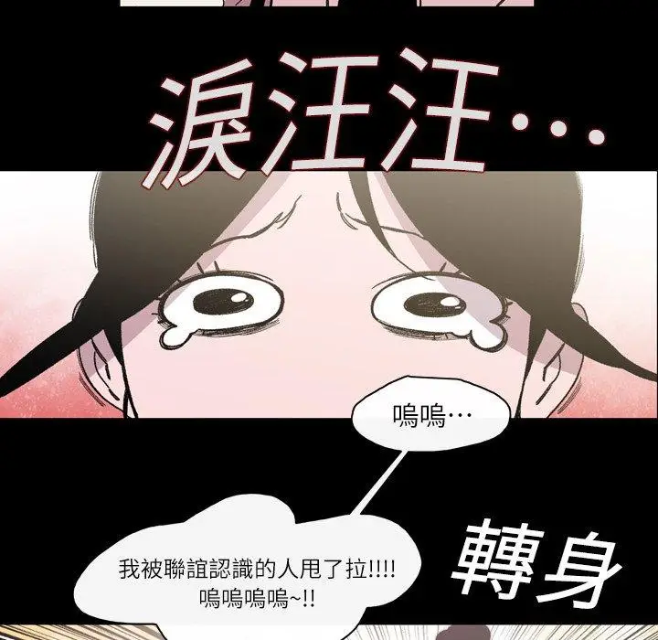 漫画《说你喜欢我》第17话第51张图