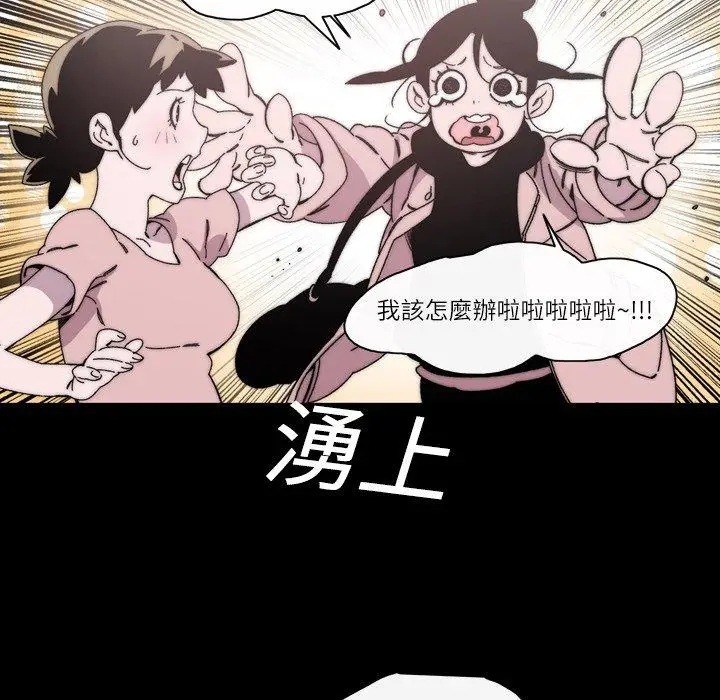 漫画《说你喜欢我》第17话第52张图