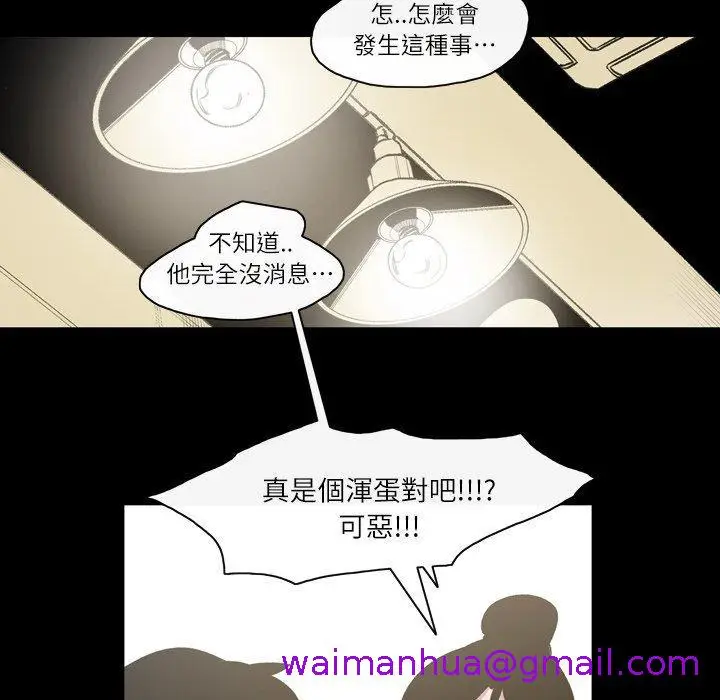 漫画《说你喜欢我》第17话第53张图