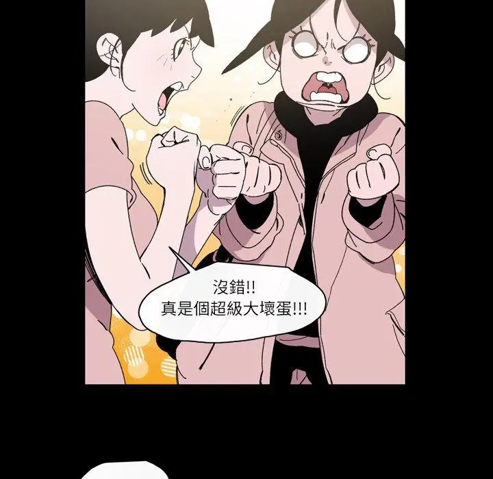 漫画《说你喜欢我》第17话第54张图