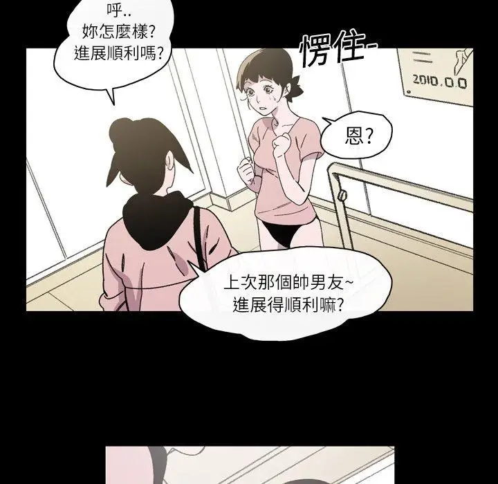 漫画《说你喜欢我》第17话第55张图