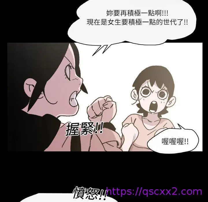 漫画《说你喜欢我》第17话第57张图