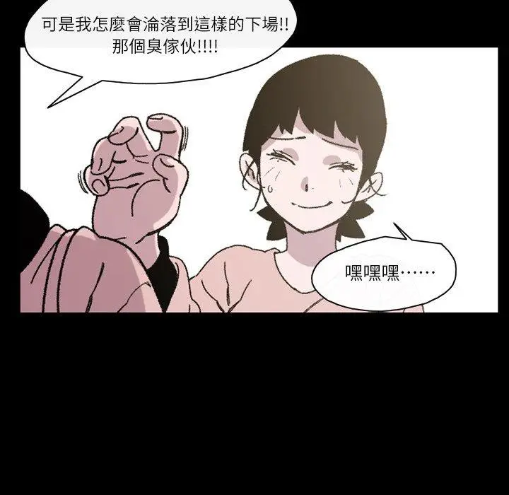 漫画《说你喜欢我》第17话第58张图