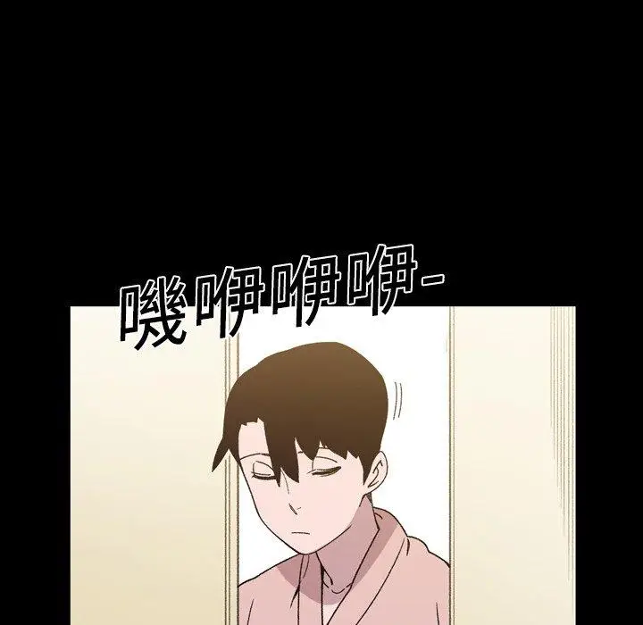 漫画《说你喜欢我》第17话第71张图