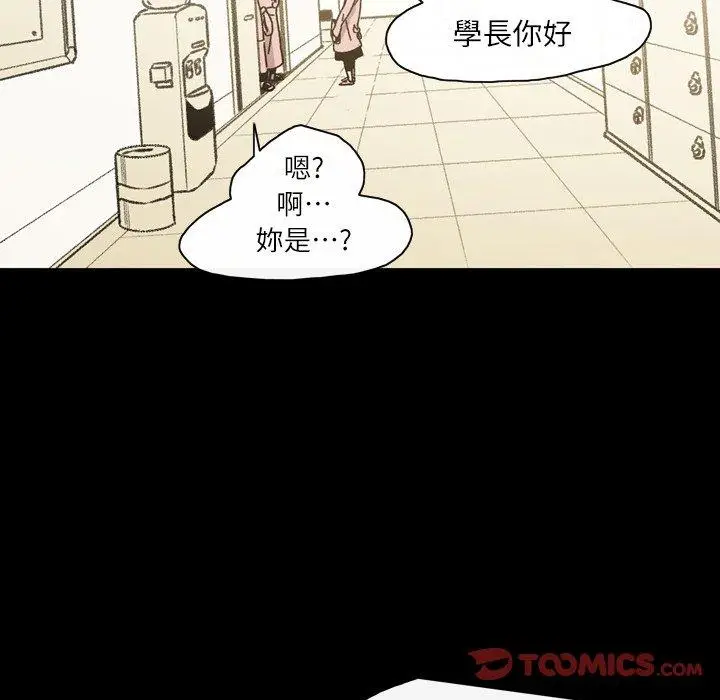 漫画《说你喜欢我》第17话第74张图