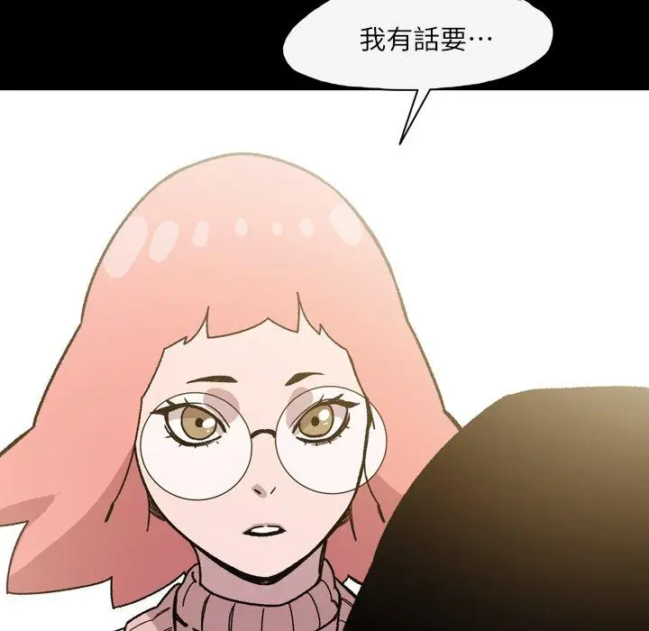 漫画《说你喜欢我》第17话第75张图