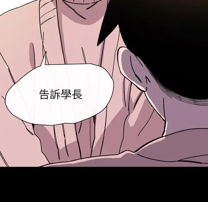 漫画《说你喜欢我》第17话第76张图