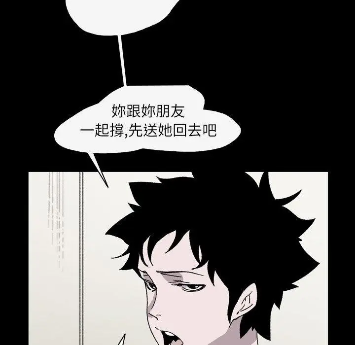 漫画《说你喜欢我》第23话第11张图