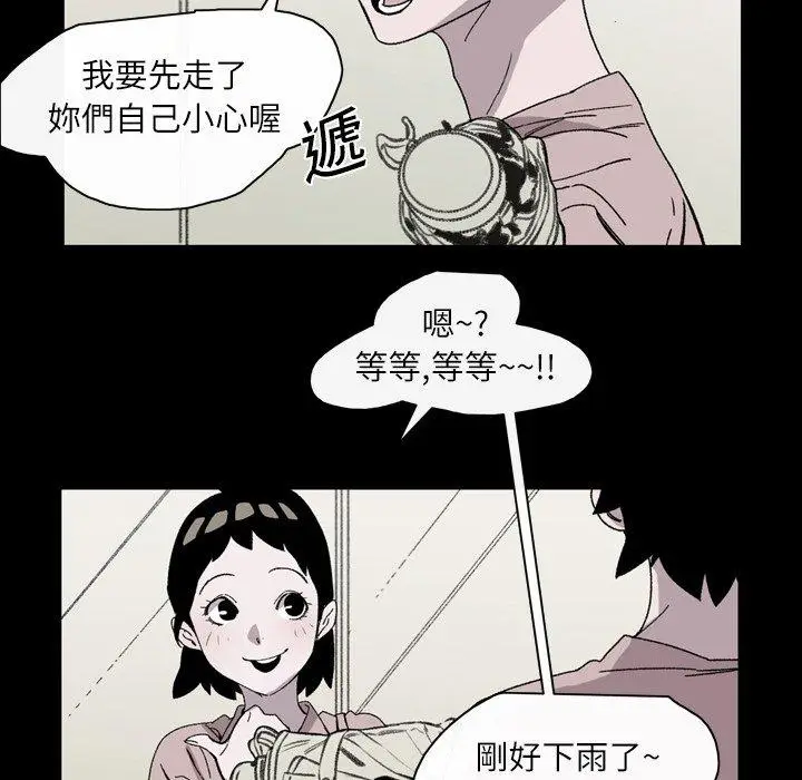 漫画《说你喜欢我》第23话第12张图