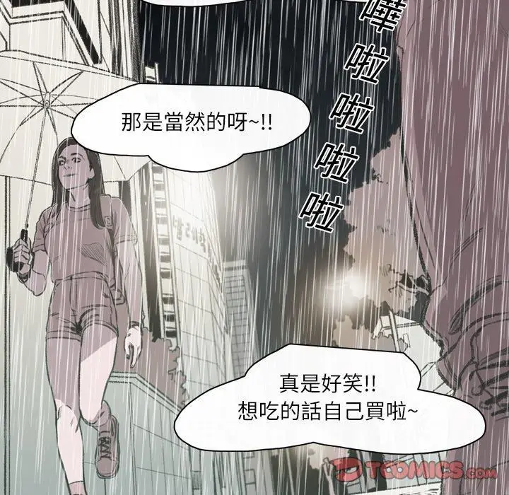漫画《说你喜欢我》第23话第14张图