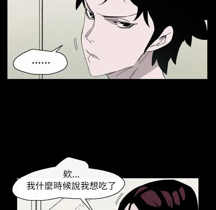 漫画《说你喜欢我》第23话第16张图