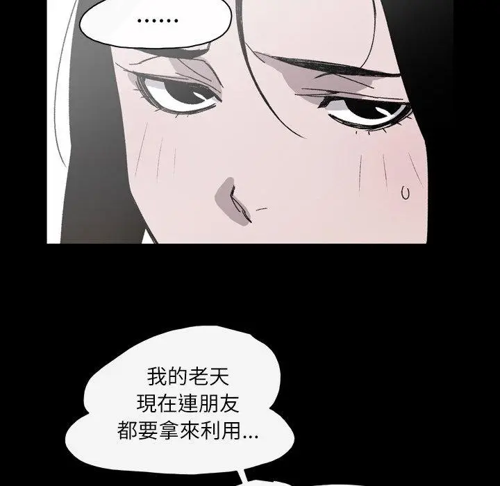 漫画《说你喜欢我》第23话第18张图