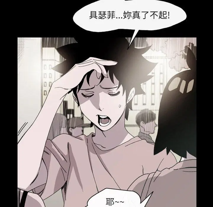 漫画《说你喜欢我》第23话第19张图