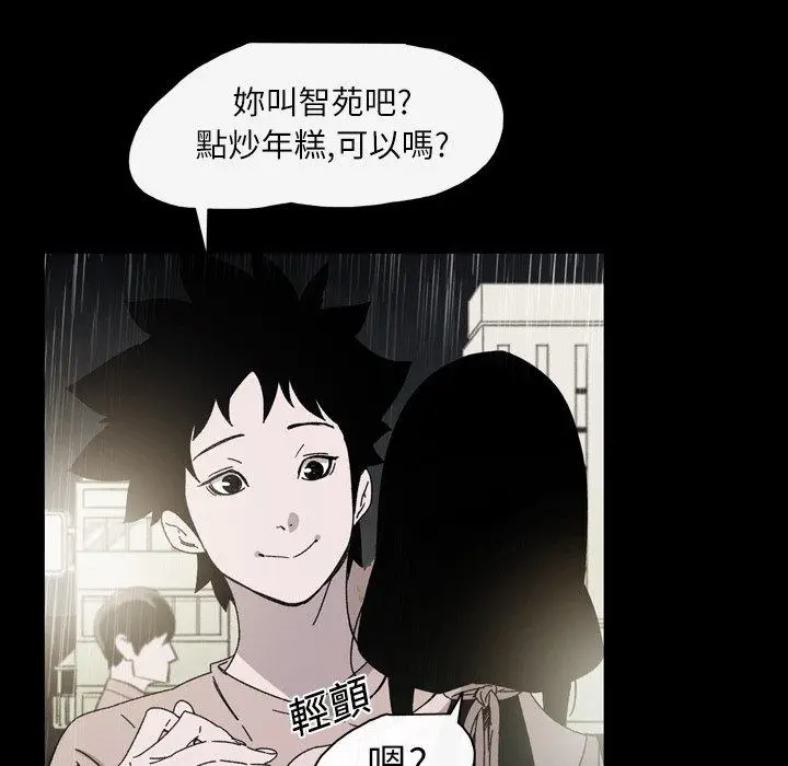 漫画《说你喜欢我》第23话第22张图