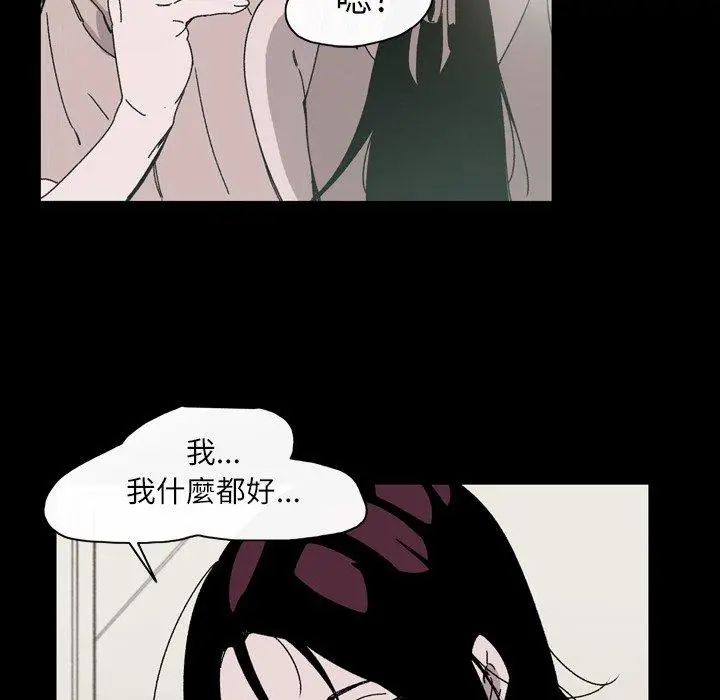 漫画《说你喜欢我》第23话第23张图